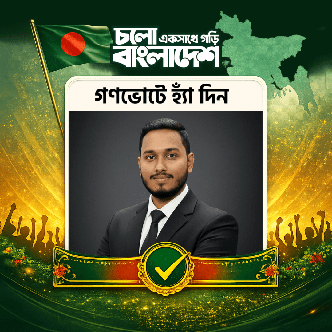 Gono Vote Hero Image