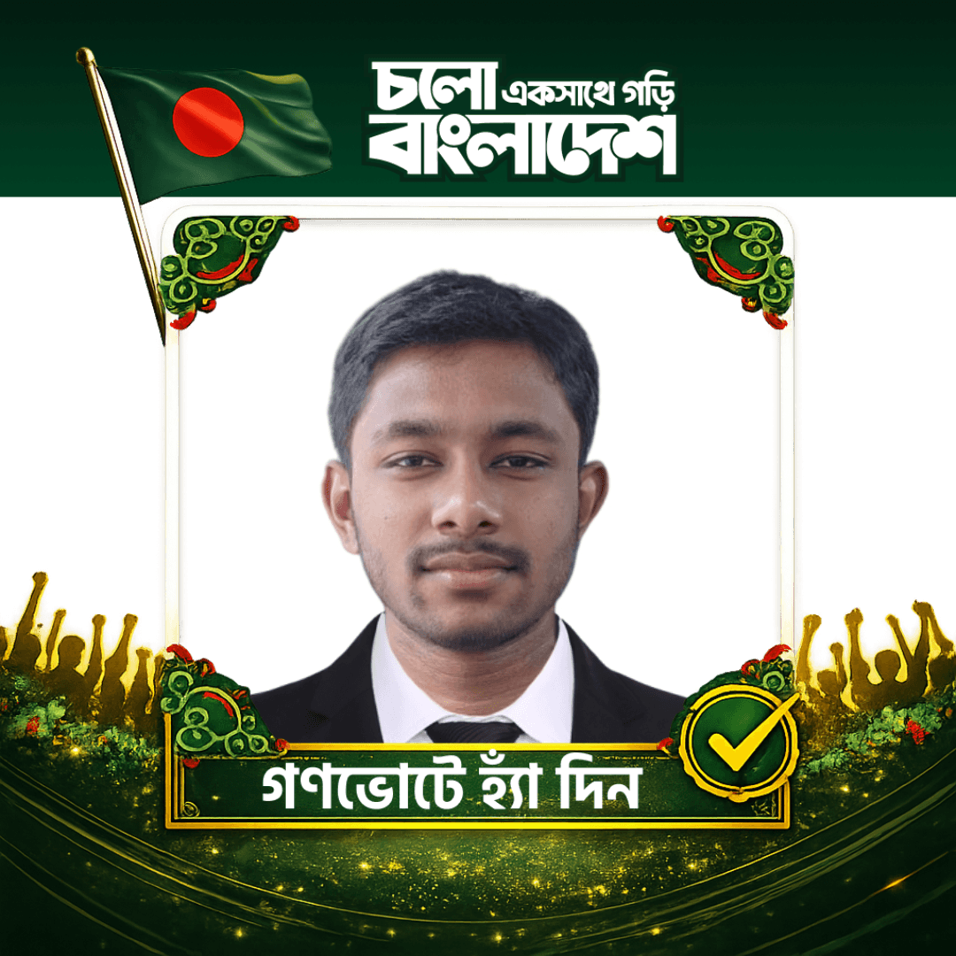 চতুর্থ ফ্রেম